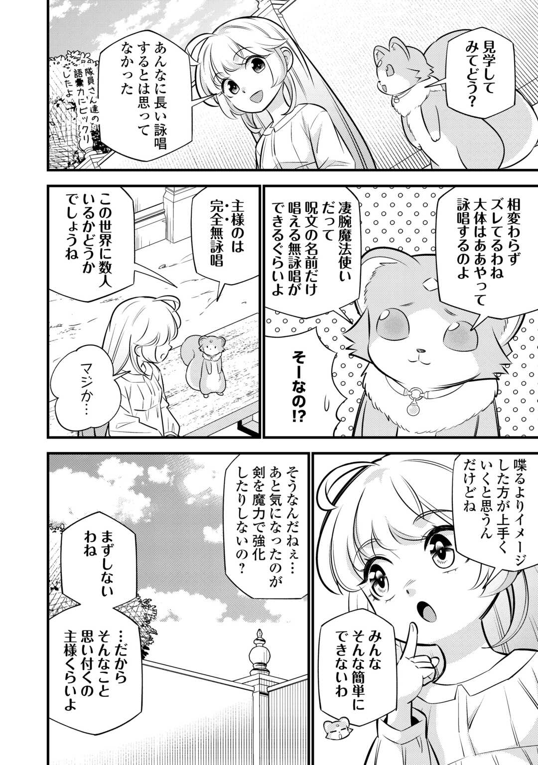 Tensei Youjo wa Owabi Cheat de Isekai Going My Way Chap 26 - Next Chap 27