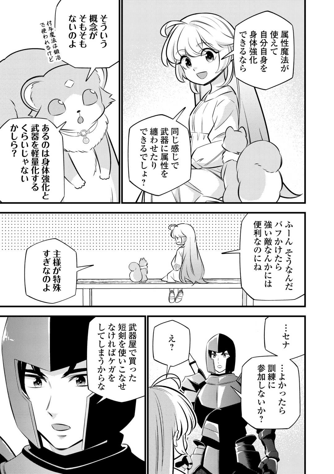 Tensei Youjo wa Owabi Cheat de Isekai Going My Way Chap 26 - Next Chap 27