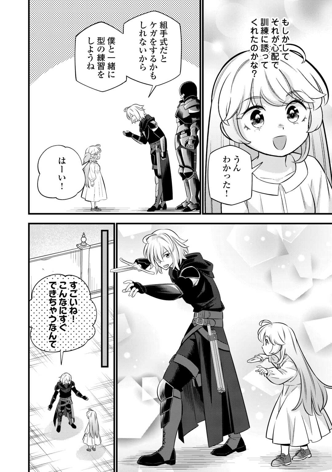 Tensei Youjo wa Owabi Cheat de Isekai Going My Way Chap 26 - Next Chap 27