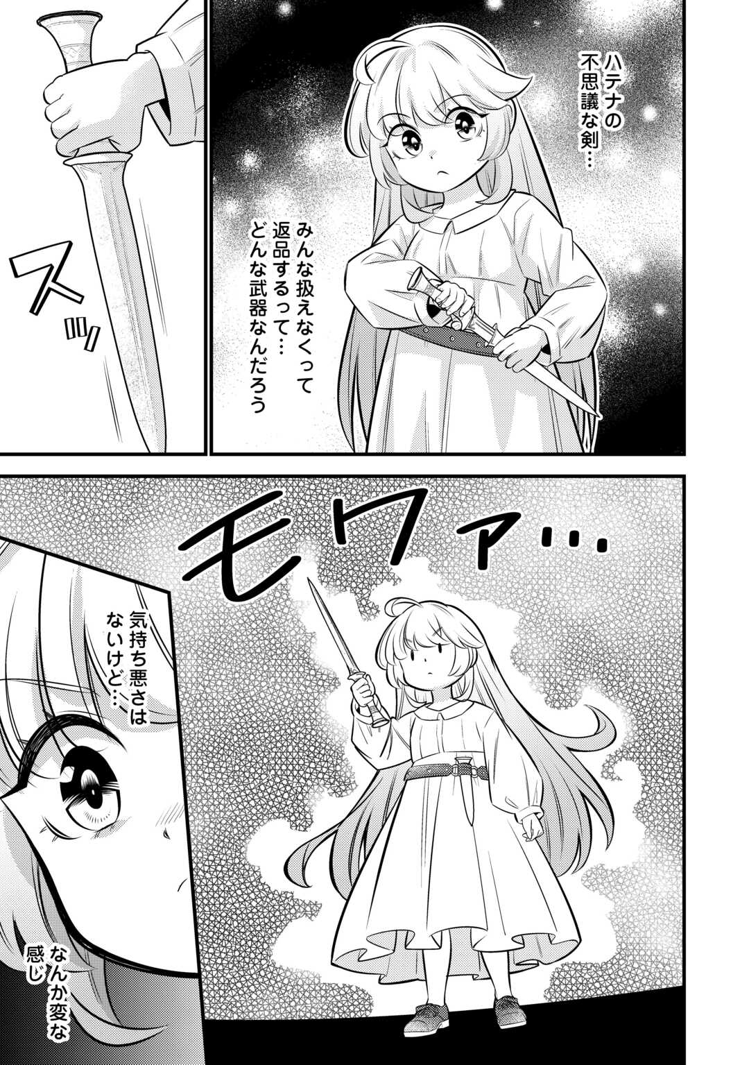Tensei Youjo wa Owabi Cheat de Isekai Going My Way Chap 26 - Next Chap 27