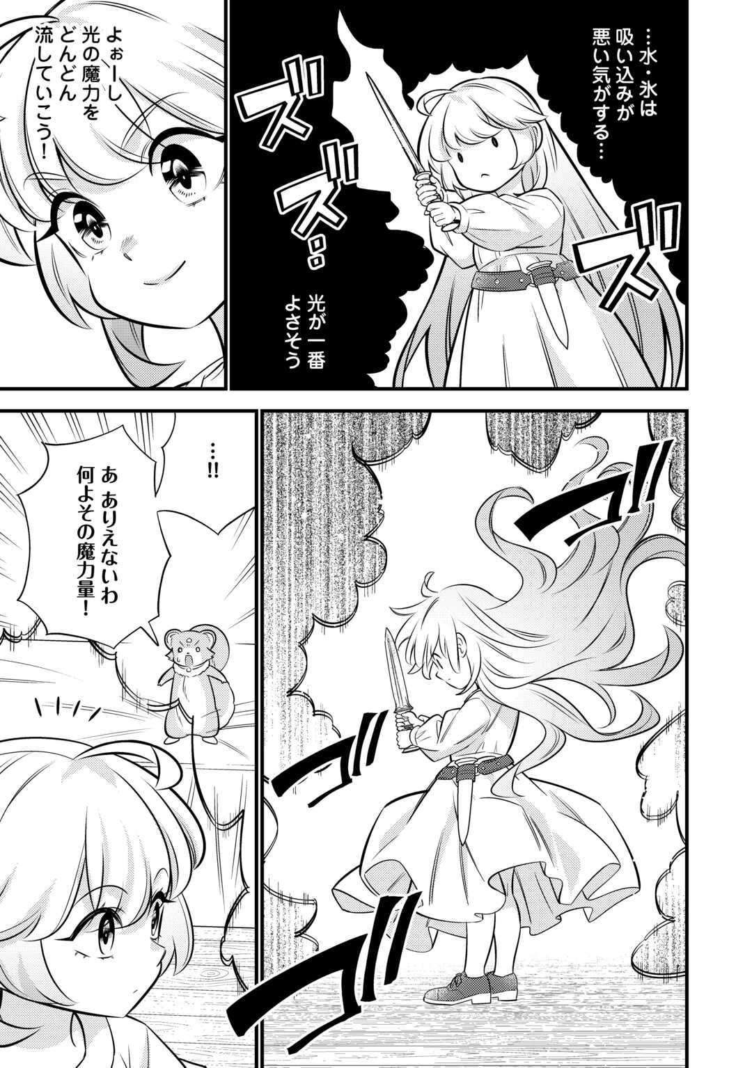 Tensei Youjo wa Owabi Cheat de Isekai Going My Way Chap 26 - Next Chap 27