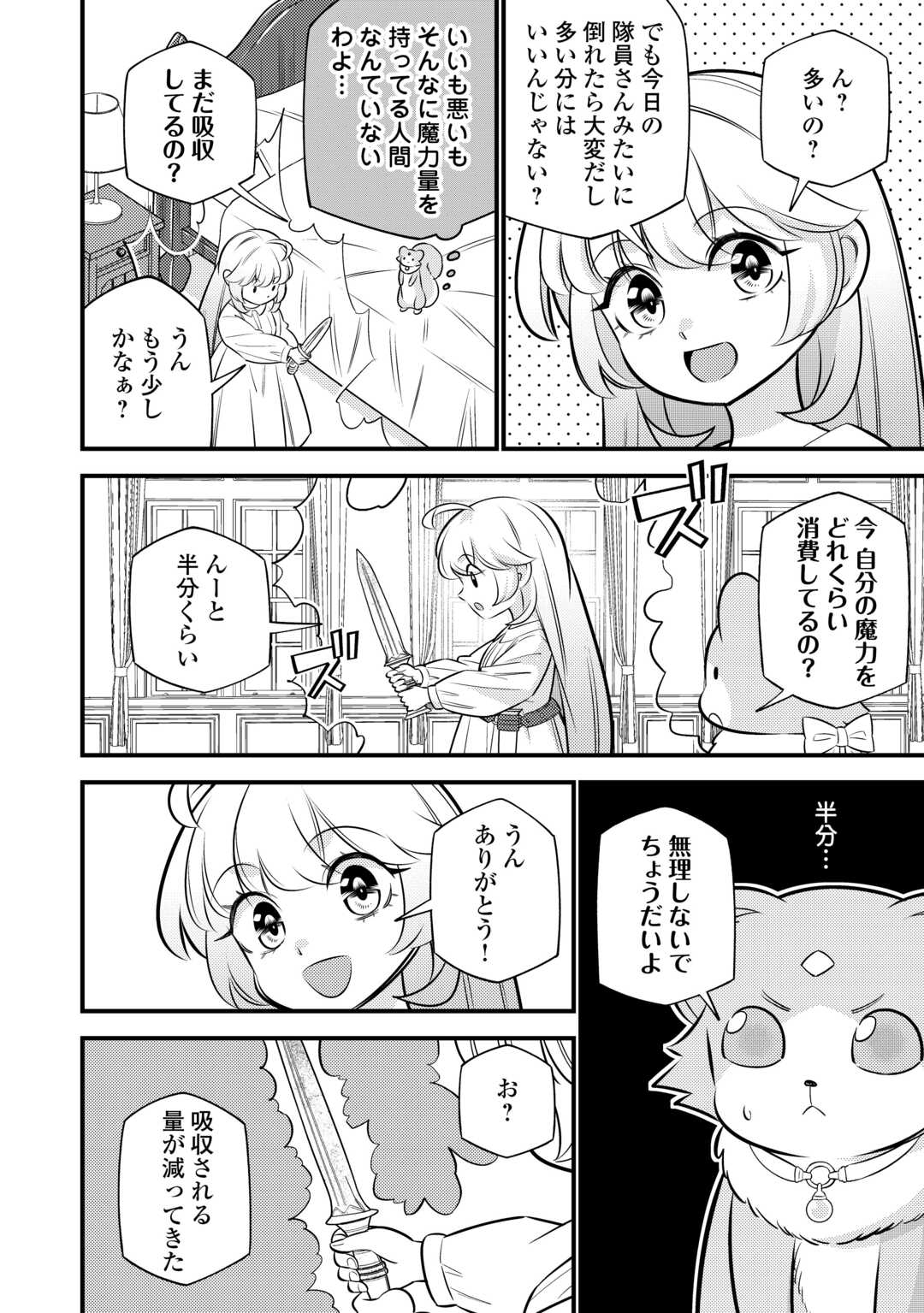 Tensei Youjo wa Owabi Cheat de Isekai Going My Way Chap 26 - Next Chap 27