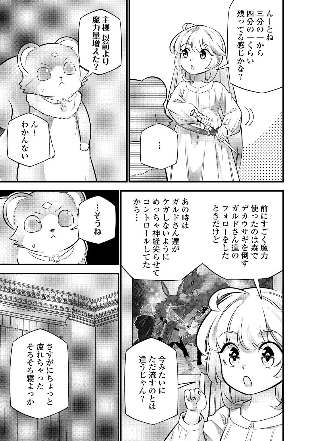 Tensei Youjo wa Owabi Cheat de Isekai Going My Way Chap 26 - Next Chap 27