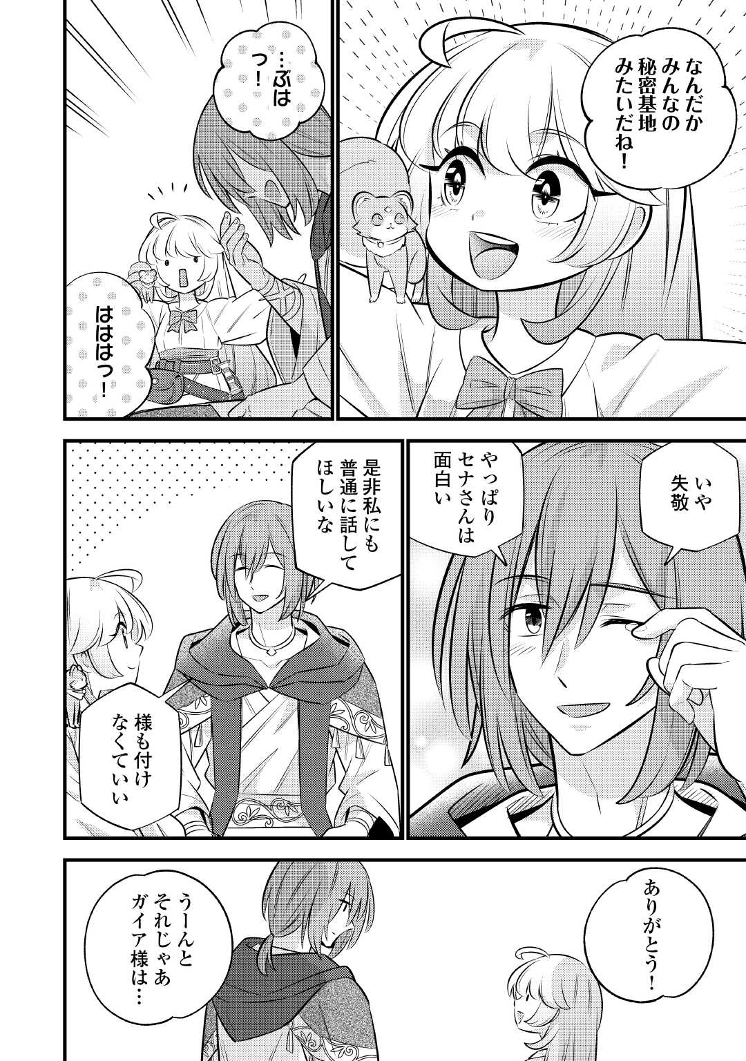 Tensei Youjo wa Owabi Cheat de Isekai Going My Way Chap 28 - Next Chap 29