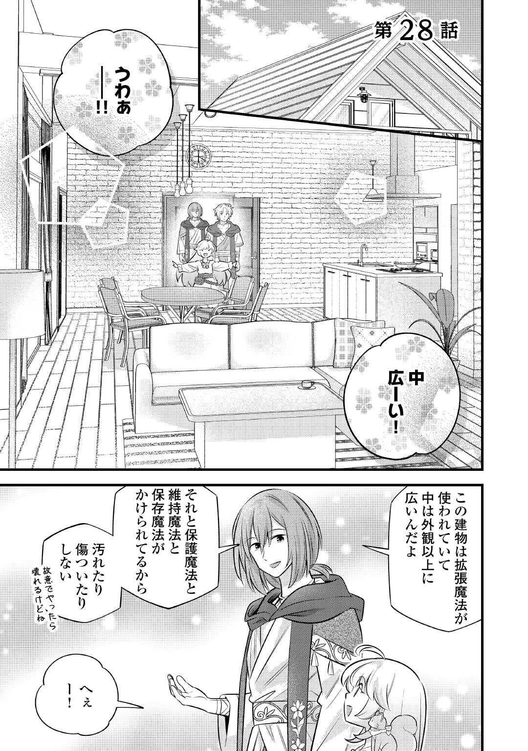 Tensei Youjo wa Owabi Cheat de Isekai Going My Way Chap 28 - Next Chap 29