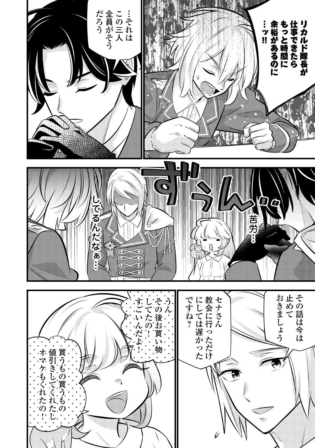 Tensei Youjo wa Owabi Cheat de Isekai Going My Way Chap 28 - Next Chap 29