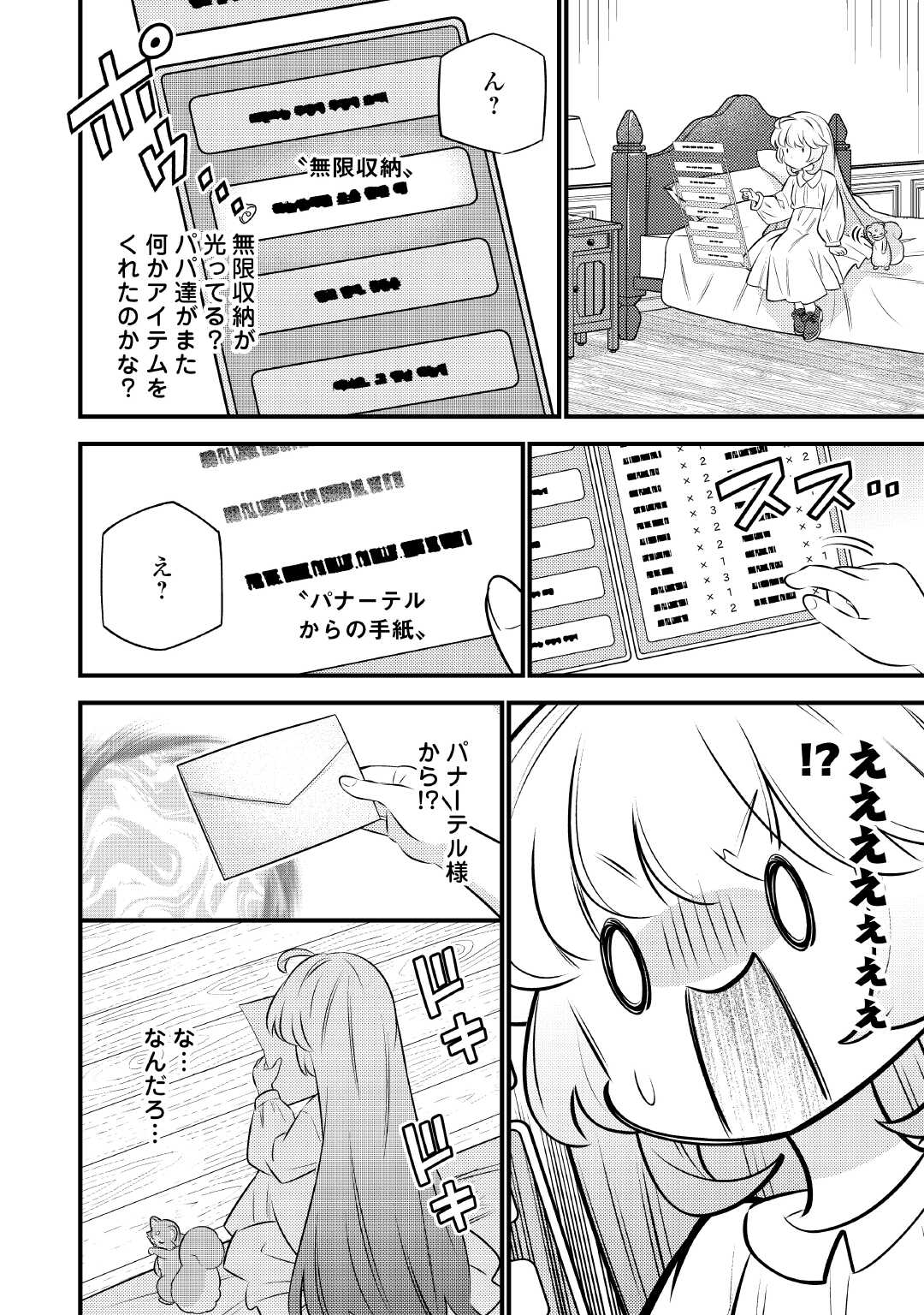 Tensei Youjo wa Owabi Cheat de Isekai Going My Way Chap 28 - Next Chap 29