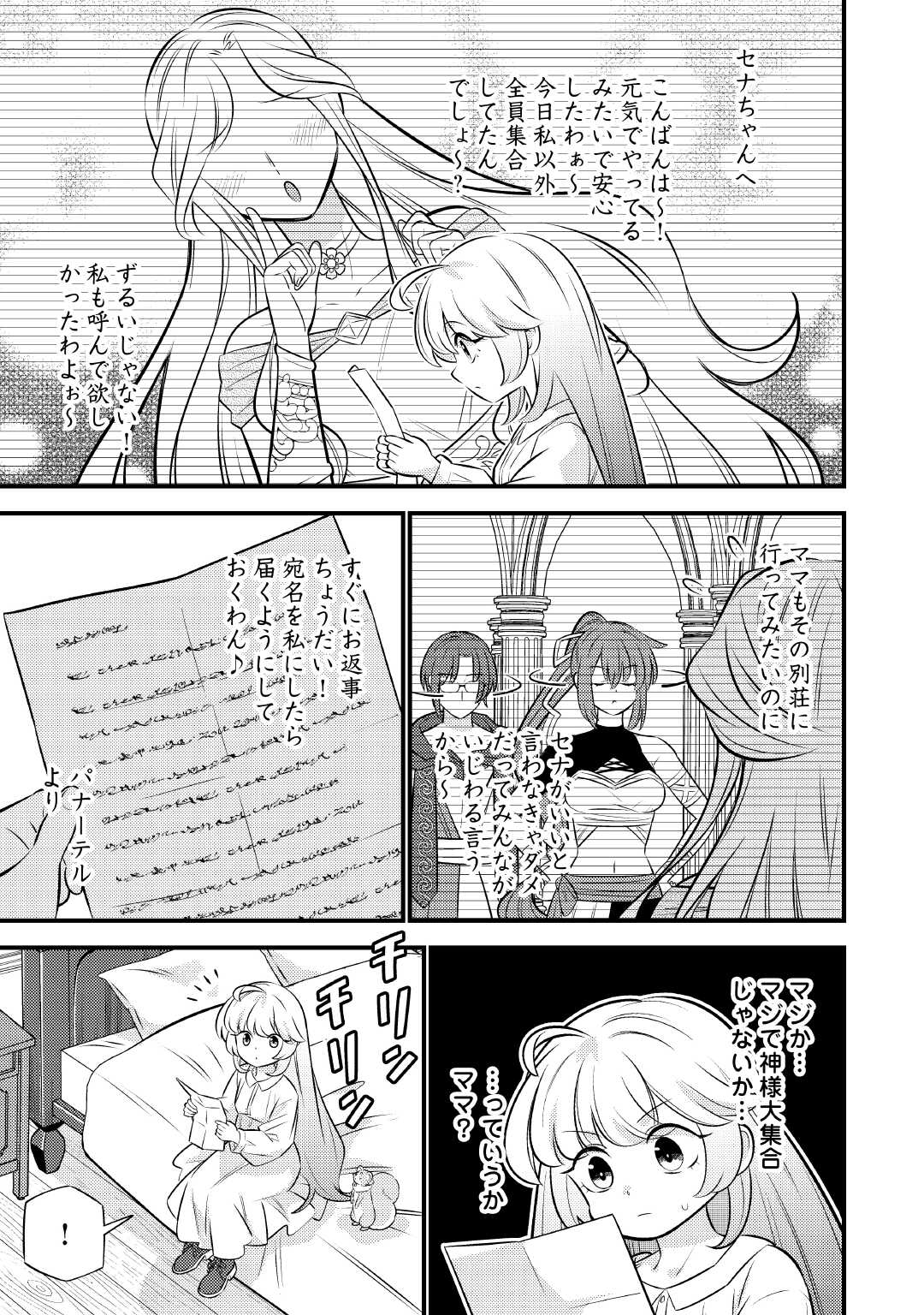 Tensei Youjo wa Owabi Cheat de Isekai Going My Way Chap 28 - Next Chap 29