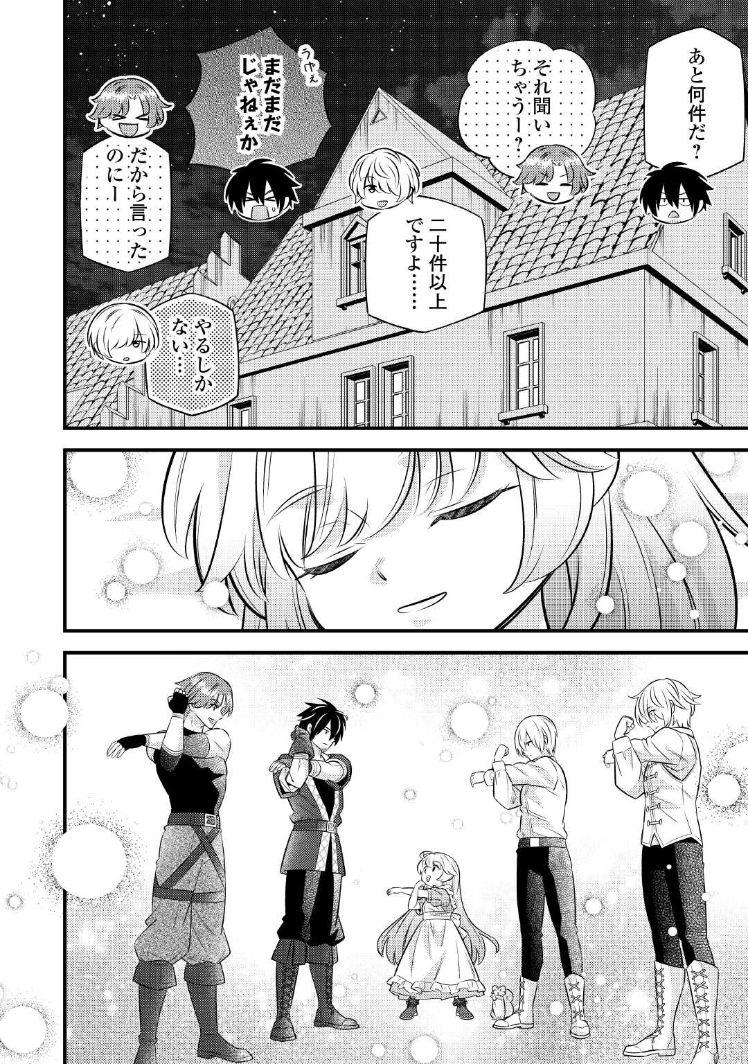 Tensei Youjo wa Owabi Cheat de Isekai Going My Way Chap 28 - Next Chap 29