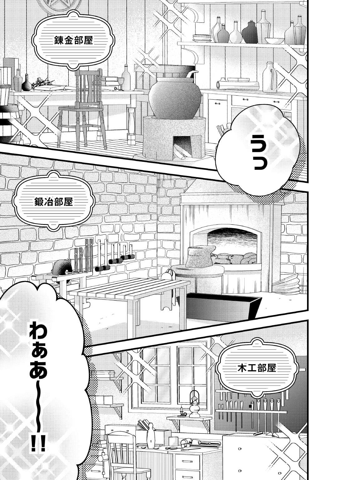 Tensei Youjo wa Owabi Cheat de Isekai Going My Way Chap 28 - Next Chap 29