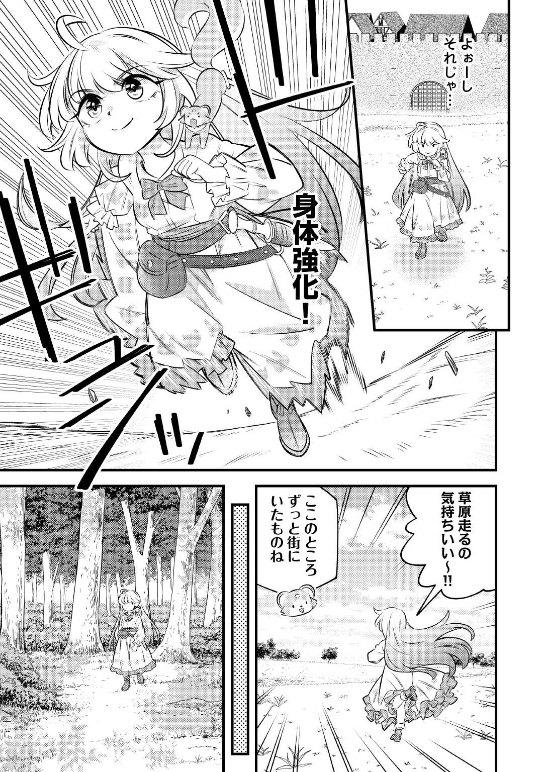 Tensei Youjo wa Owabi Cheat de Isekai Going My Way Chap 29 - Next Chap 30