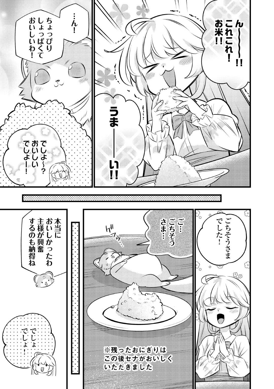 Tensei Youjo wa Owabi Cheat de Isekai Going My Way Chap 29 - Next Chap 30