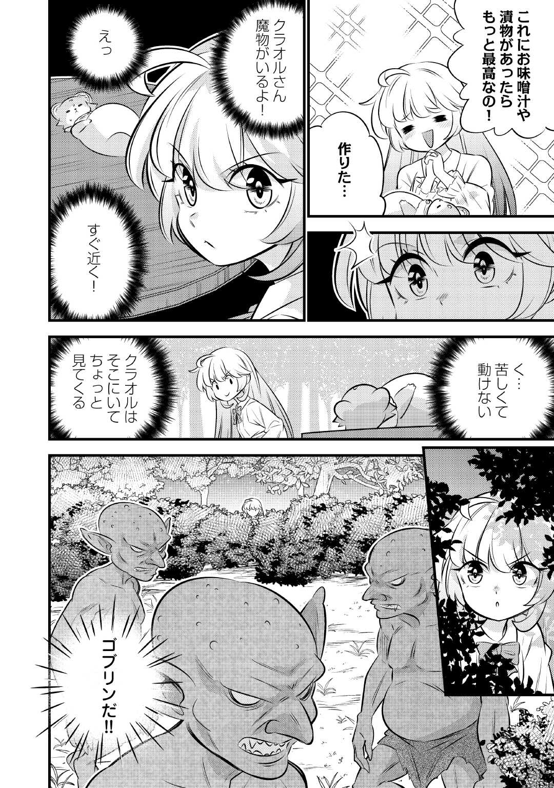 Tensei Youjo wa Owabi Cheat de Isekai Going My Way Chap 29 - Next Chap 30