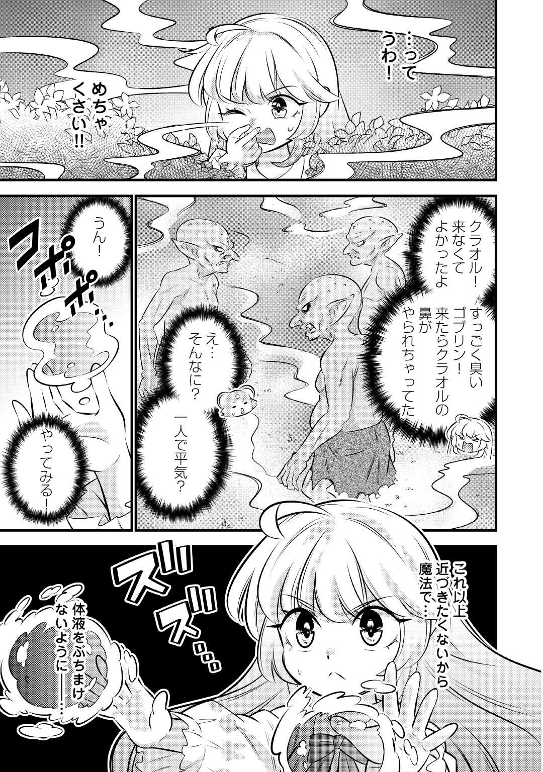 Tensei Youjo wa Owabi Cheat de Isekai Going My Way Chap 29 - Next Chap 30