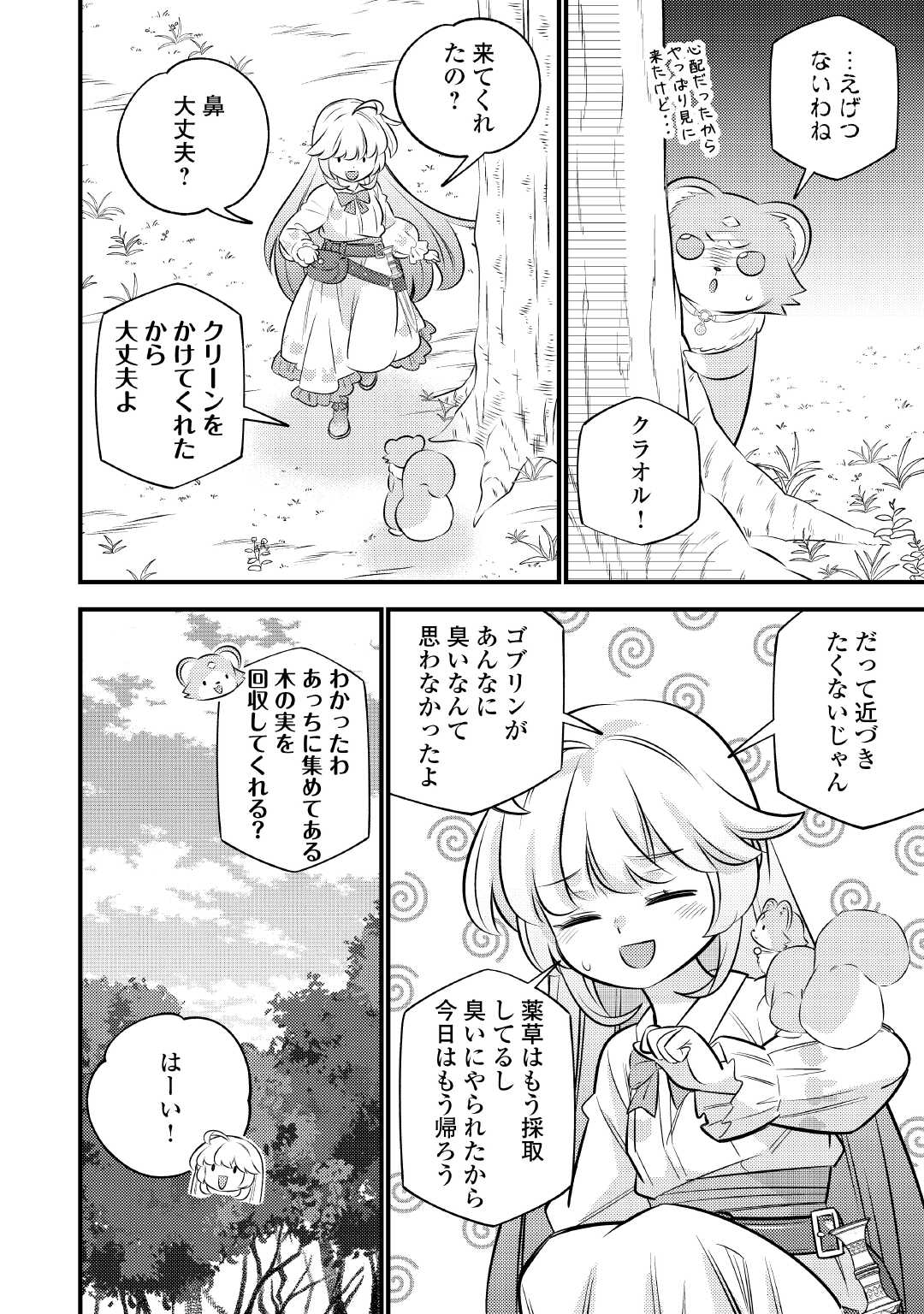 Tensei Youjo wa Owabi Cheat de Isekai Going My Way Chap 29 - Next Chap 30