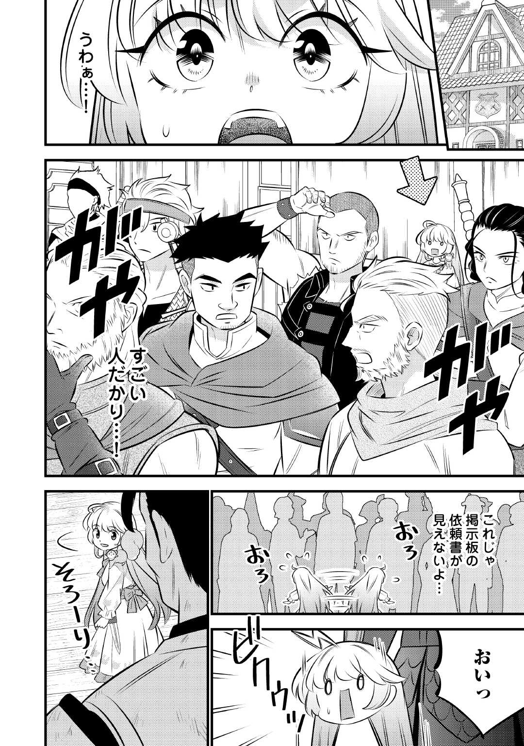 Tensei Youjo wa Owabi Cheat de Isekai Going My Way Chap 29 - Next Chap 30