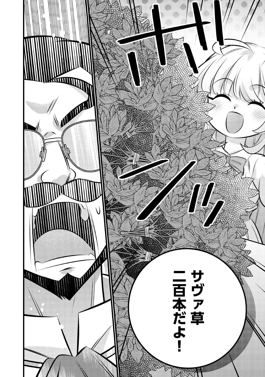 Tensei Youjo wa Owabi Cheat de Isekai Going My Way Chap 29 - Next Chap 30