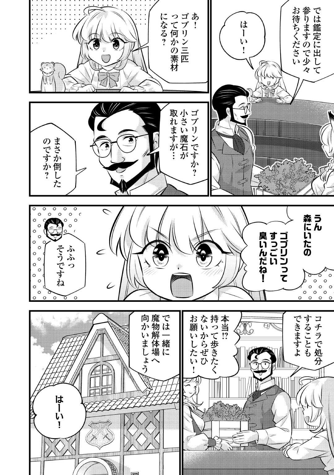 Tensei Youjo wa Owabi Cheat de Isekai Going My Way Chap 29 - Next Chap 30