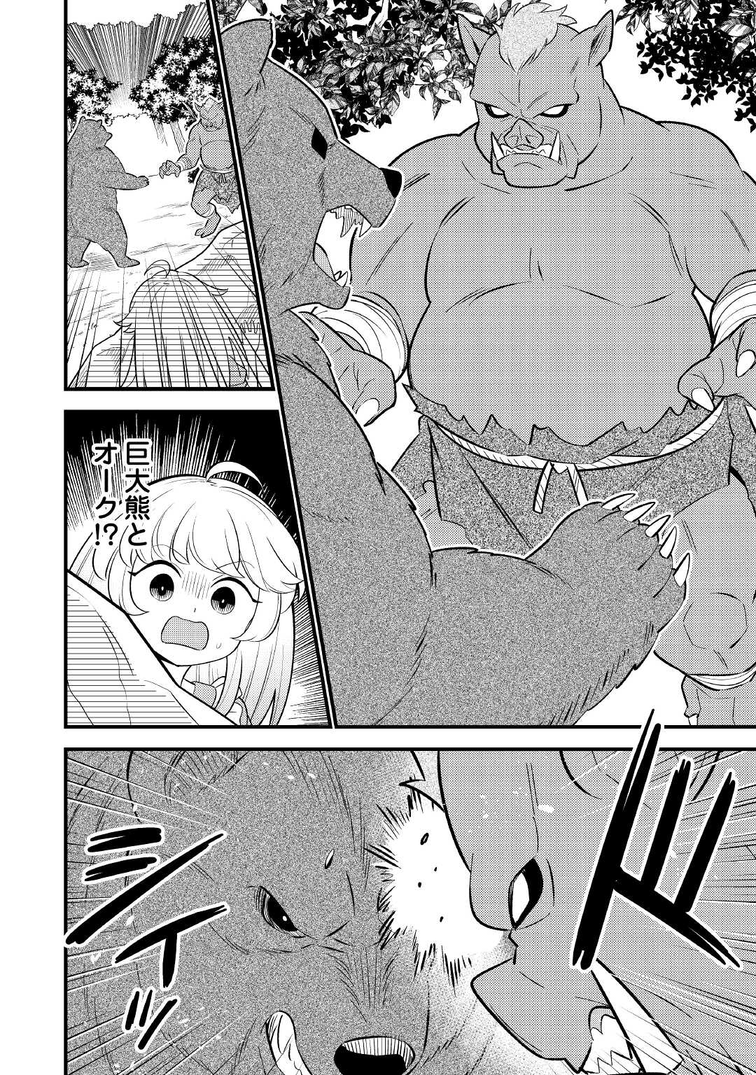 Tensei Youjo wa Owabi Cheat de Isekai Going My Way Chap 2 - Next Chap 3