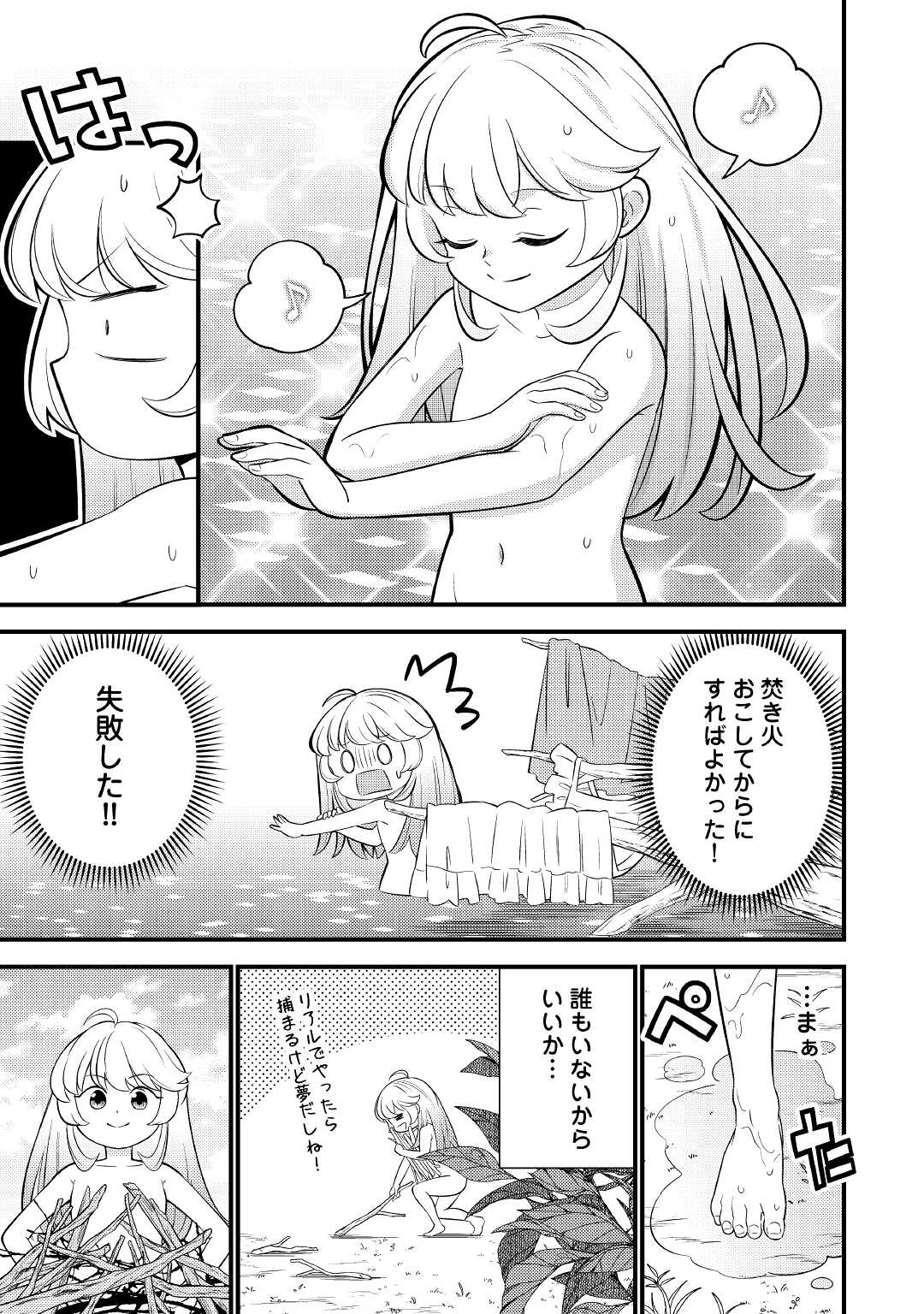Tensei Youjo wa Owabi Cheat de Isekai Going My Way Chap 2 - Next Chap 3