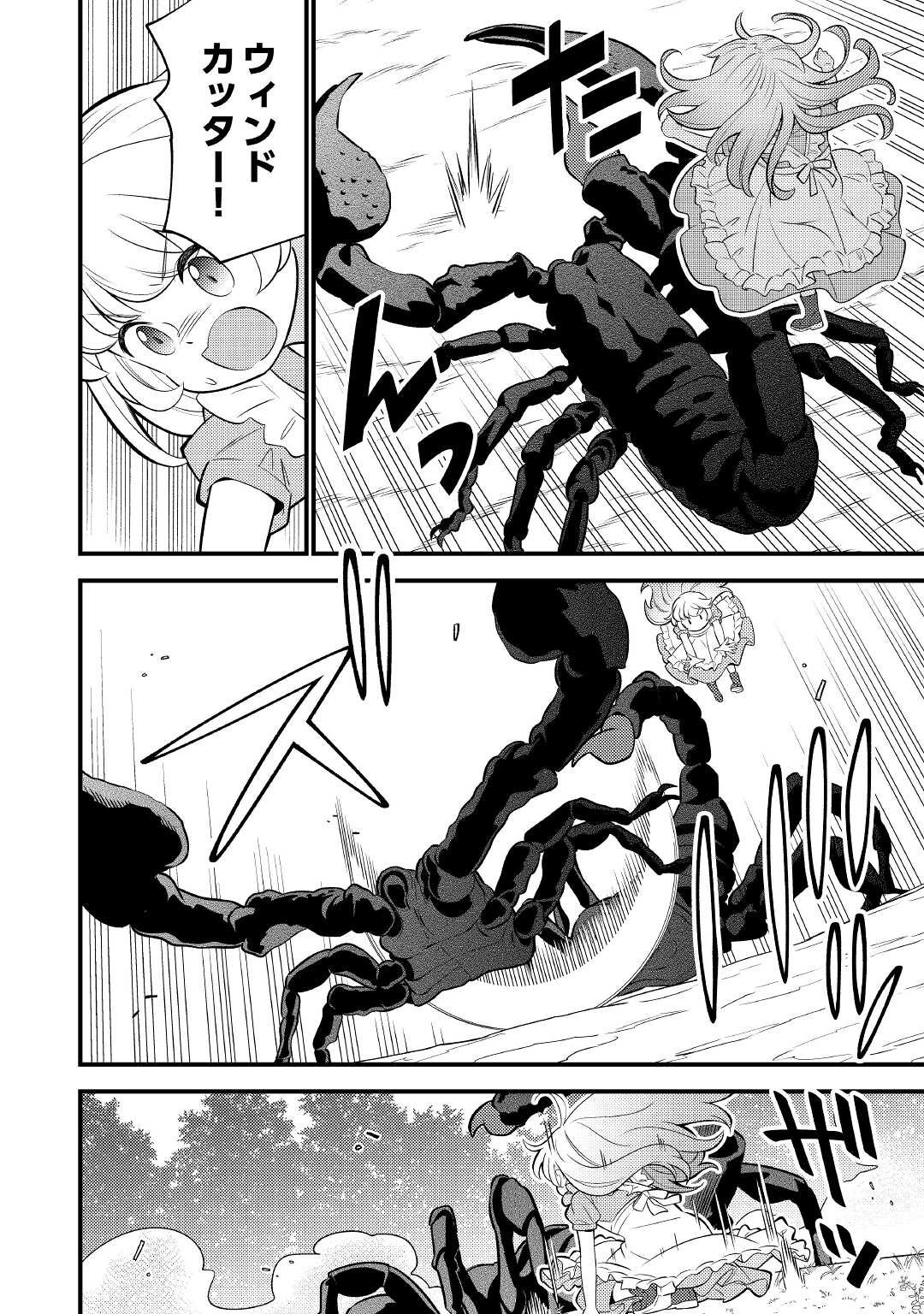 Tensei Youjo wa Owabi Cheat de Isekai Going My Way Chap 2 - Next Chap 3