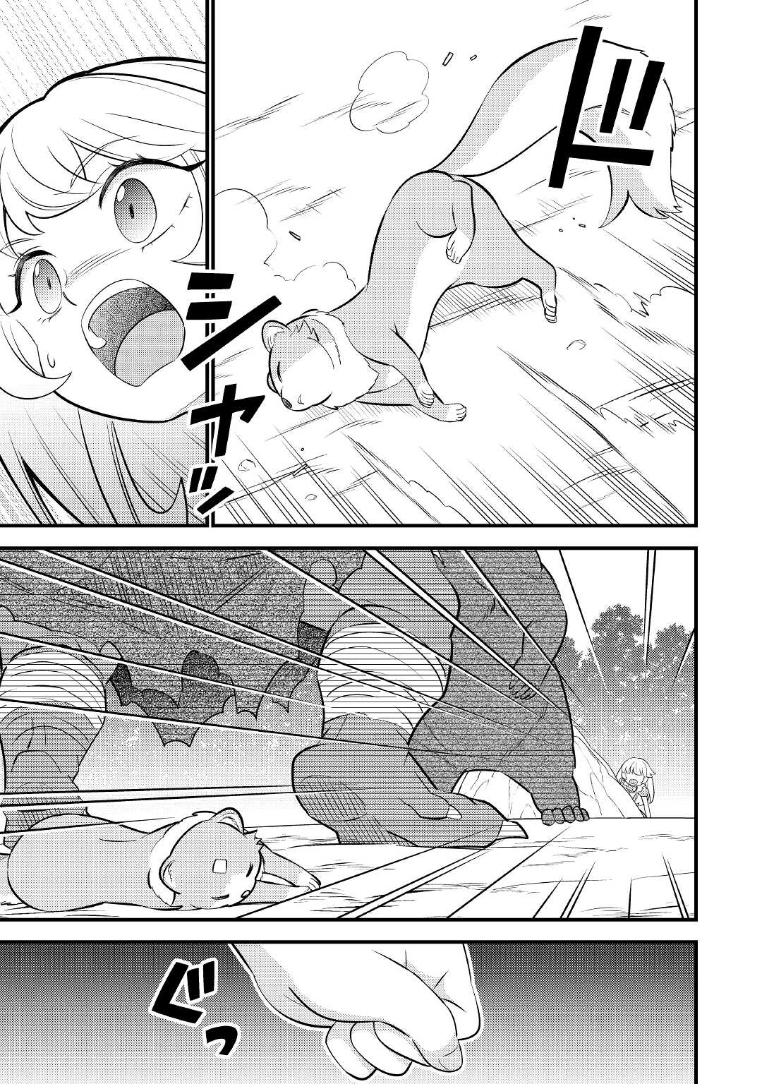 Tensei Youjo wa Owabi Cheat de Isekai Going My Way Chap 2 - Next Chap 3