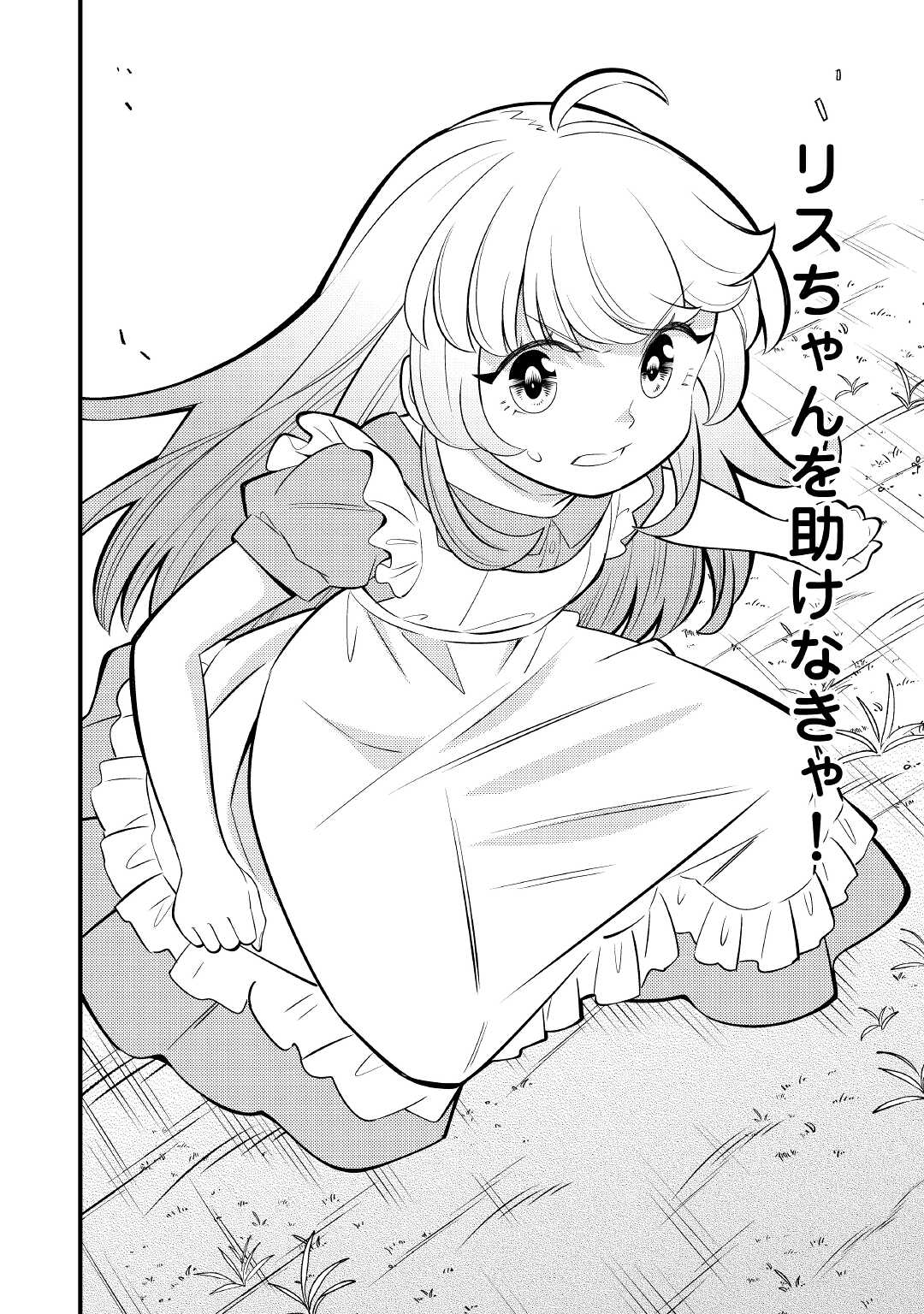 Tensei Youjo wa Owabi Cheat de Isekai Going My Way Chap 2 - Next Chap 3