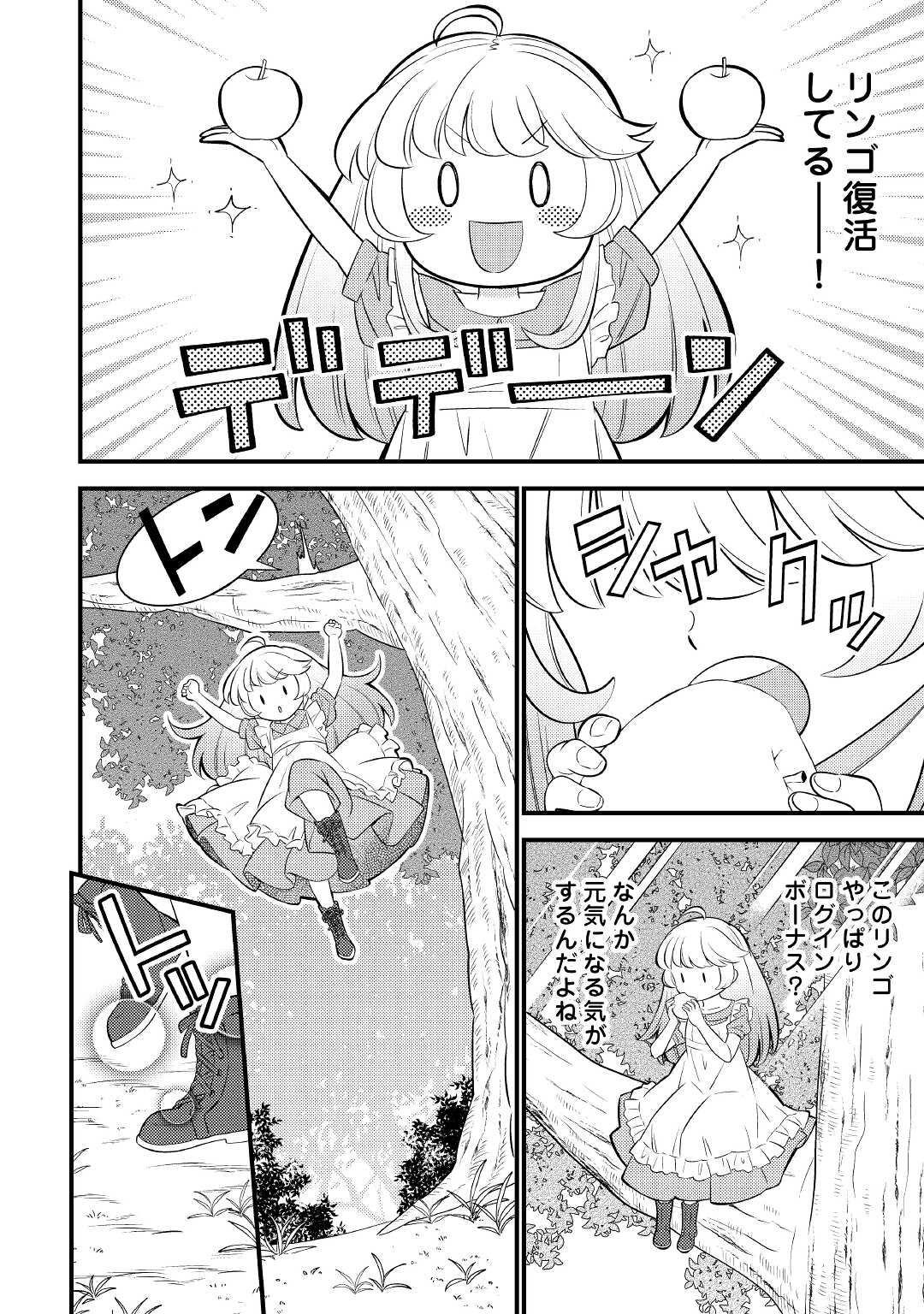 Tensei Youjo wa Owabi Cheat de Isekai Going My Way Chap 2 - Next Chap 3