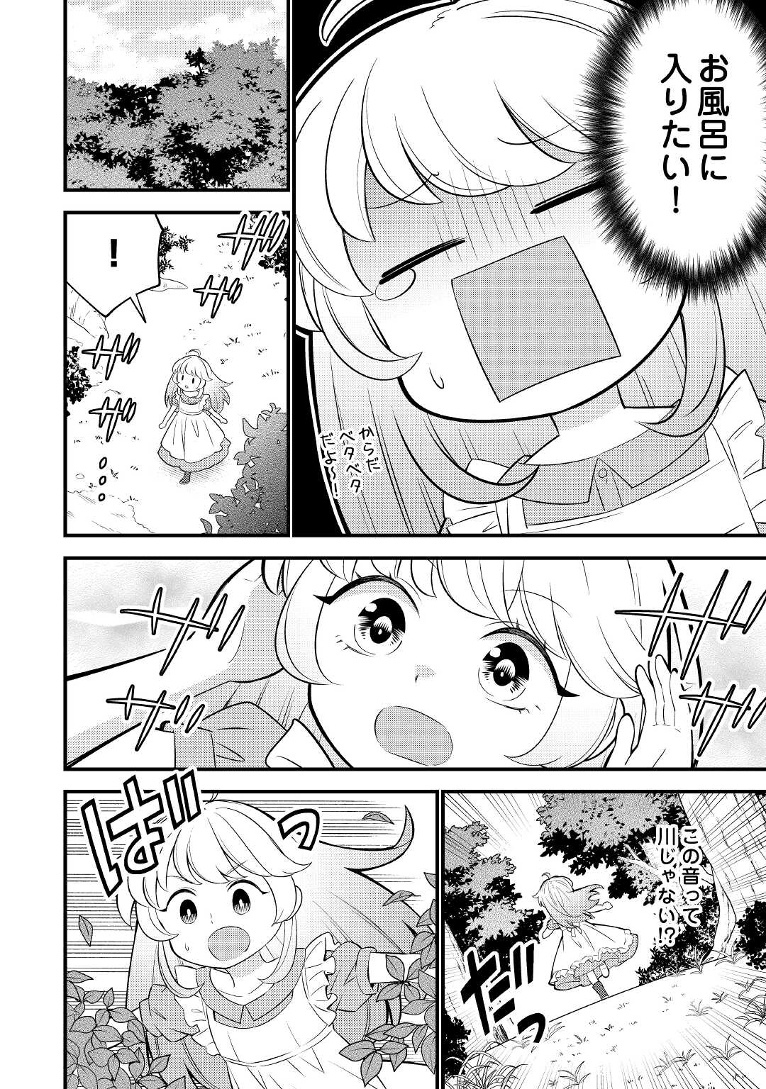 Tensei Youjo wa Owabi Cheat de Isekai Going My Way Chap 2 - Next Chap 3