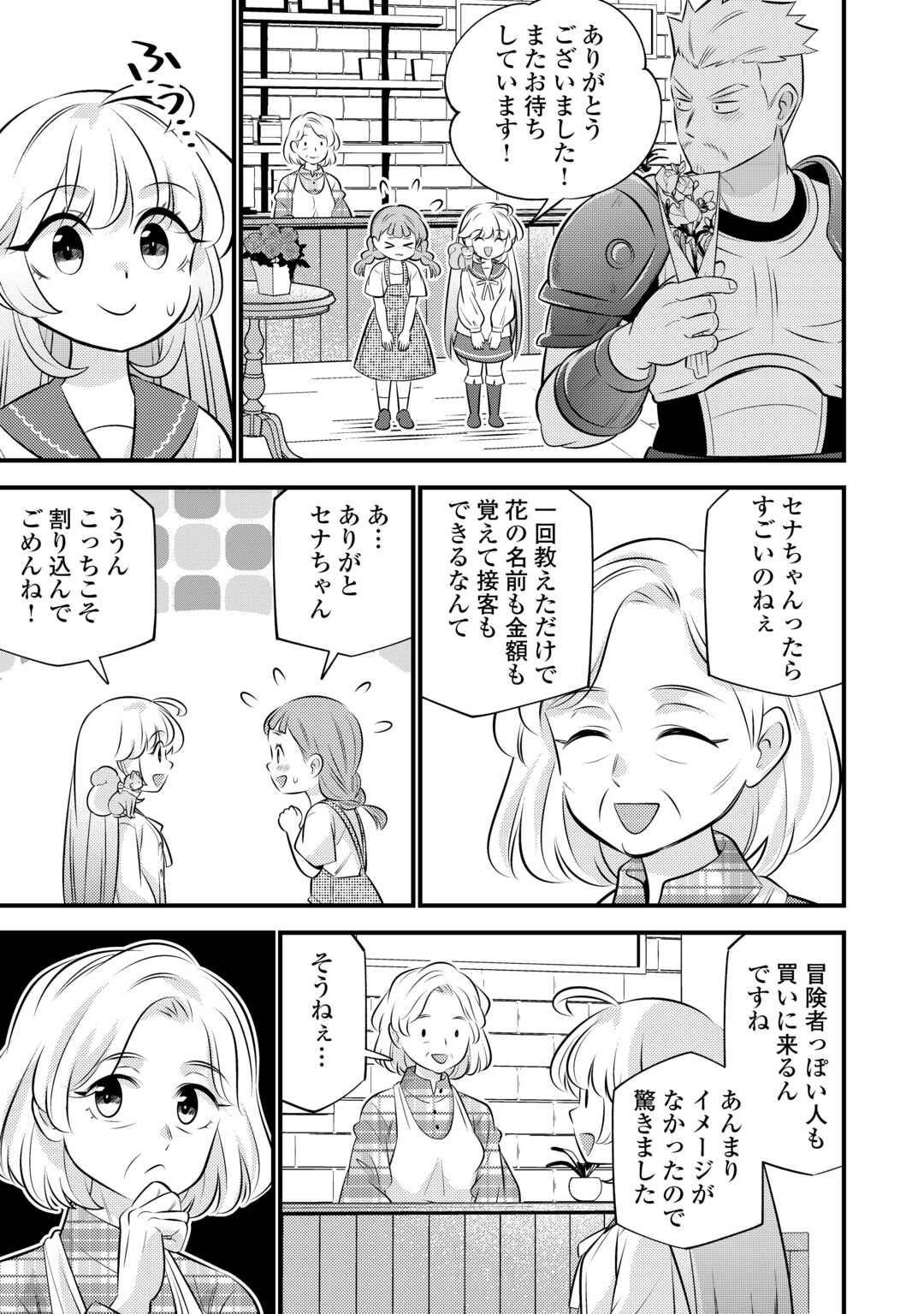 Tensei Youjo wa Owabi Cheat de Isekai Going My Way Chap 33 - Next Chap 34