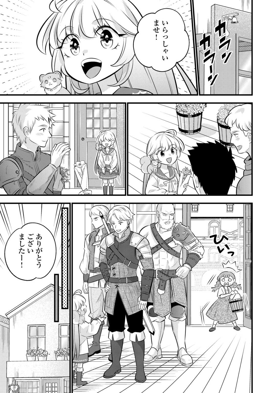 Tensei Youjo wa Owabi Cheat de Isekai Going My Way Chap 33 - Next Chap 34