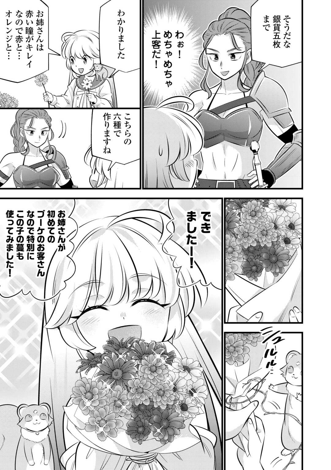 Tensei Youjo wa Owabi Cheat de Isekai Going My Way Chap 33 - Next Chap 34