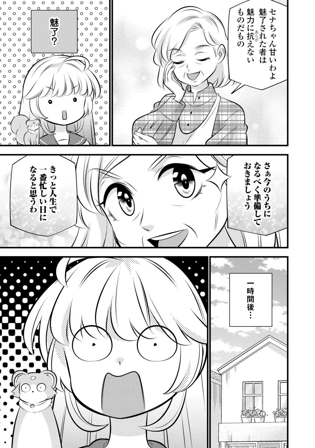 Tensei Youjo wa Owabi Cheat de Isekai Going My Way Chap 33 - Next Chap 34