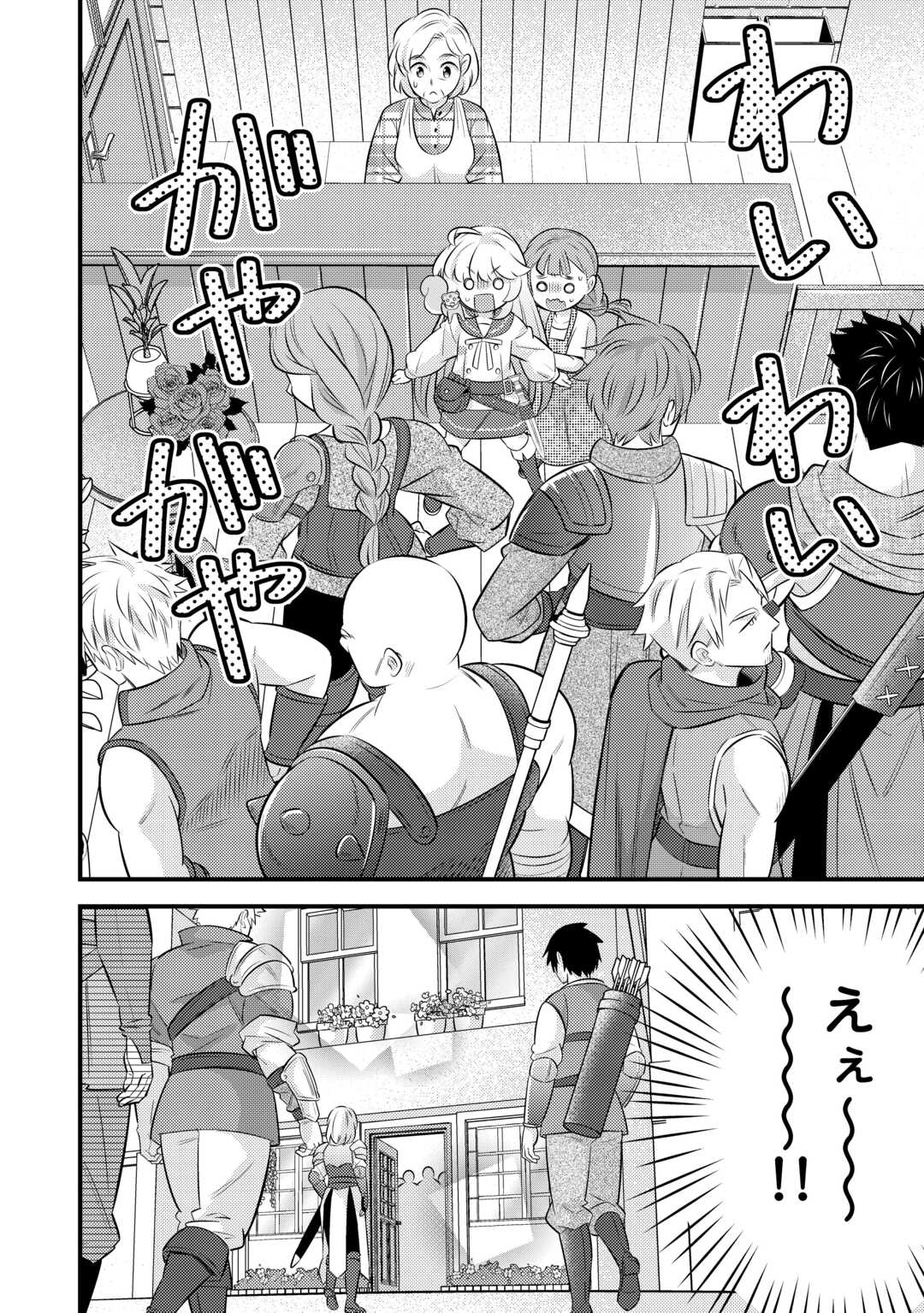 Tensei Youjo wa Owabi Cheat de Isekai Going My Way Chap 33 - Next Chap 34