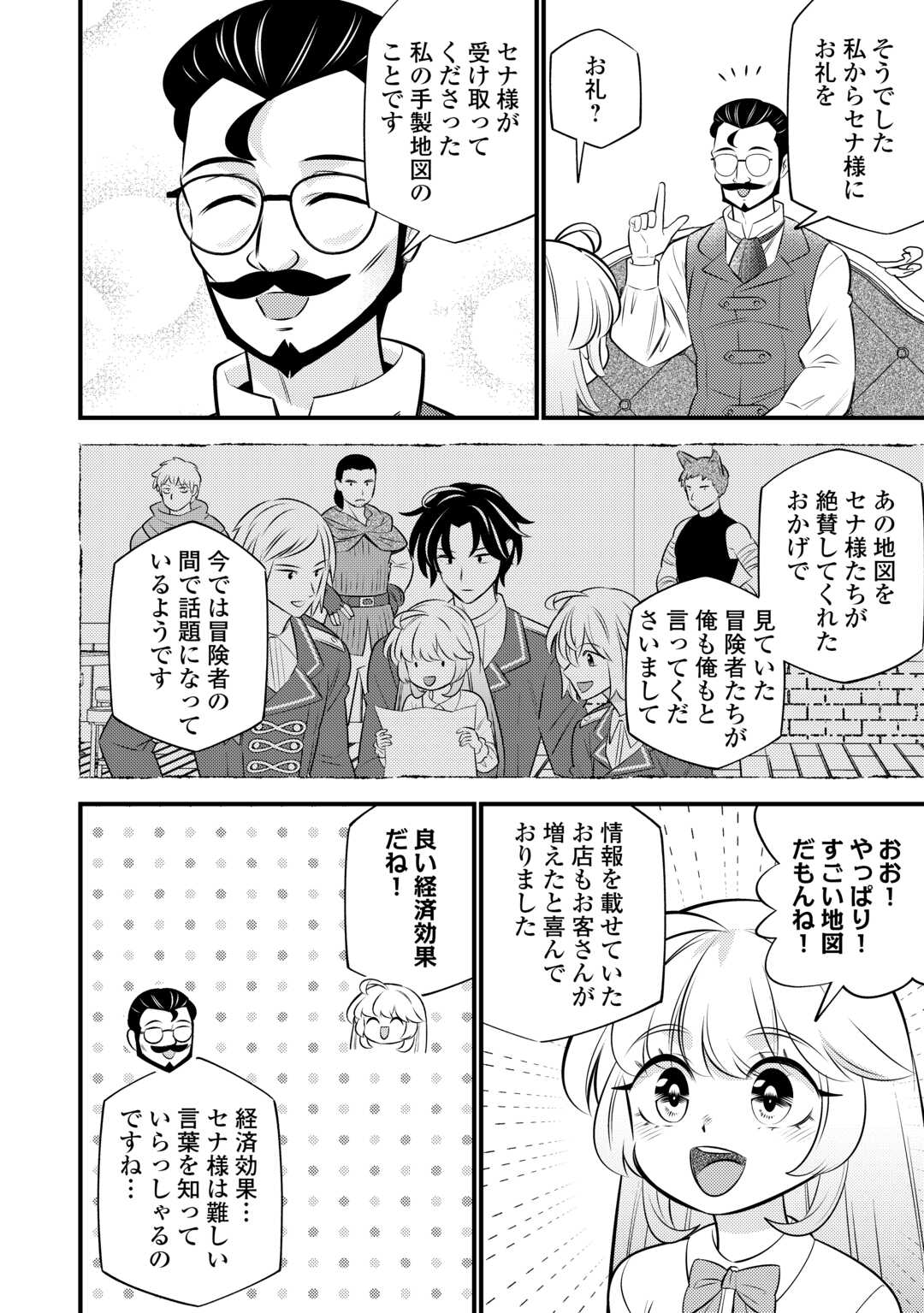 Tensei Youjo wa Owabi Cheat de Isekai Going My Way Chap 30 - Next Chap 31