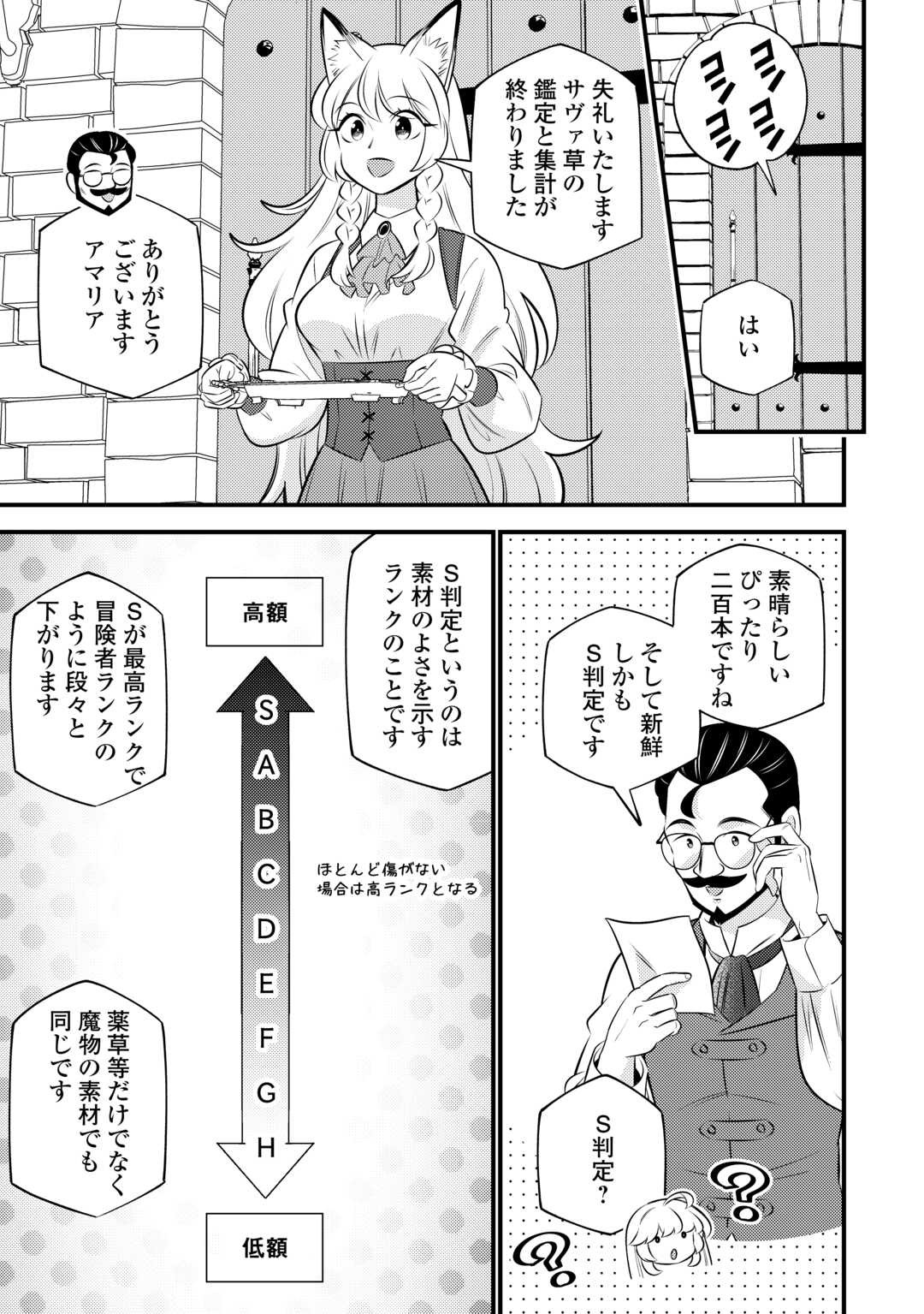 Tensei Youjo wa Owabi Cheat de Isekai Going My Way Chap 30 - Next Chap 31
