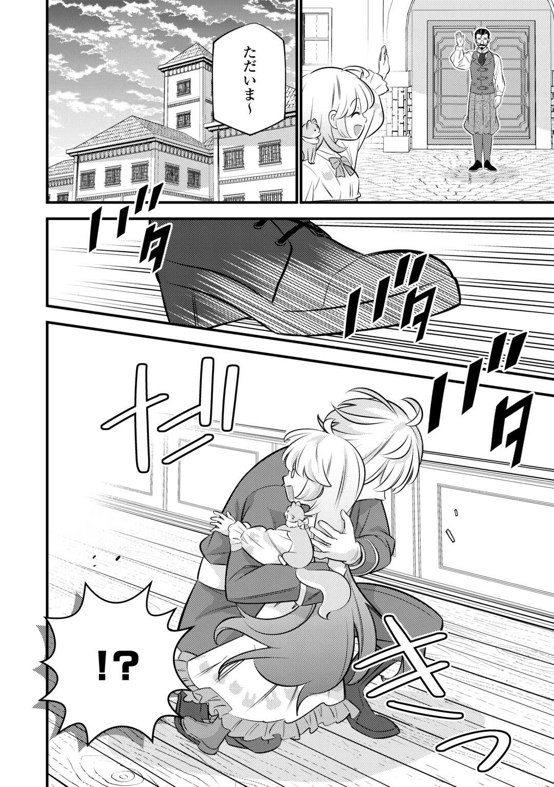 Tensei Youjo wa Owabi Cheat de Isekai Going My Way Chap 30 - Next Chap 31