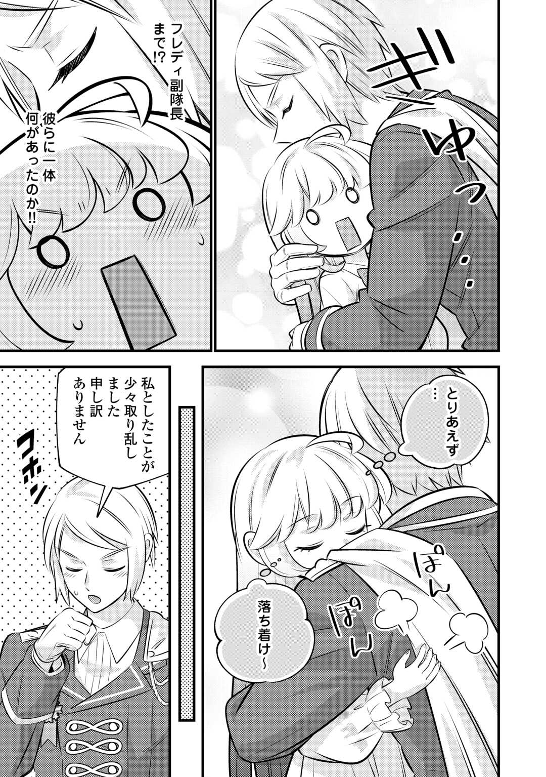 Tensei Youjo wa Owabi Cheat de Isekai Going My Way Chap 30 - Next Chap 31