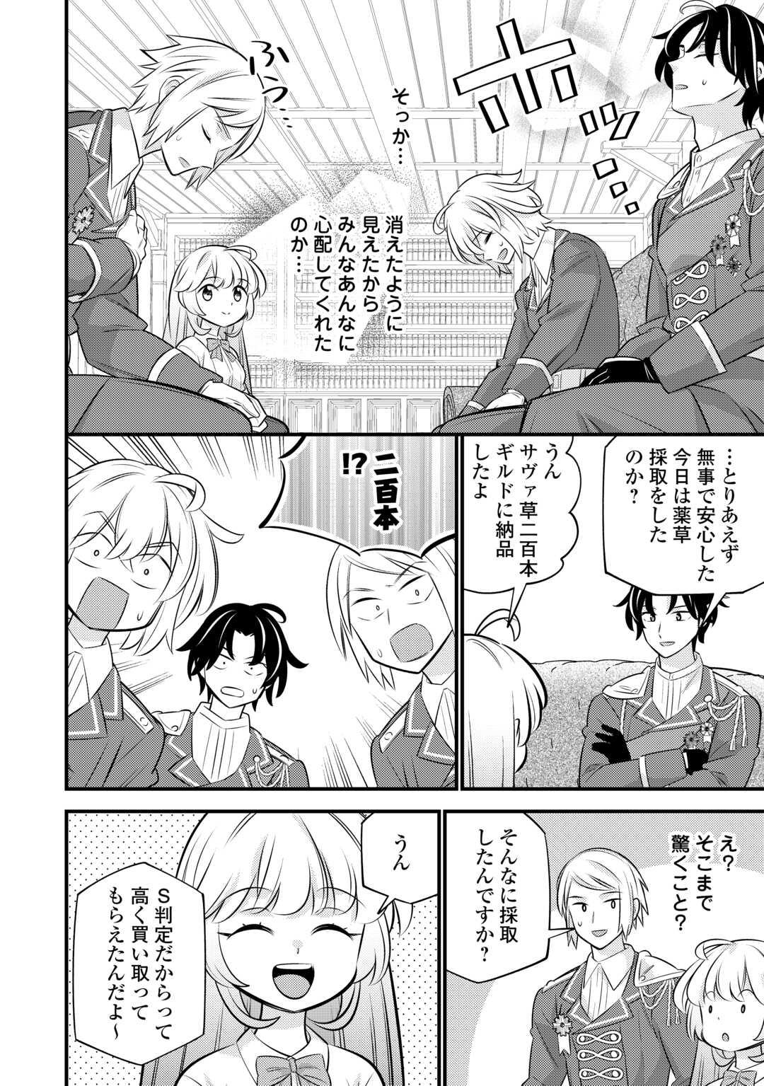 Tensei Youjo wa Owabi Cheat de Isekai Going My Way Chap 30 - Next Chap 31