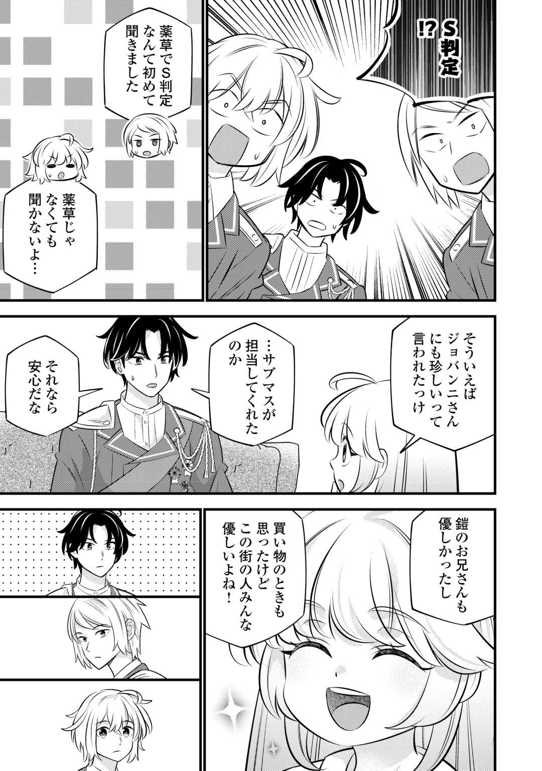 Tensei Youjo wa Owabi Cheat de Isekai Going My Way Chap 30 - Next Chap 31