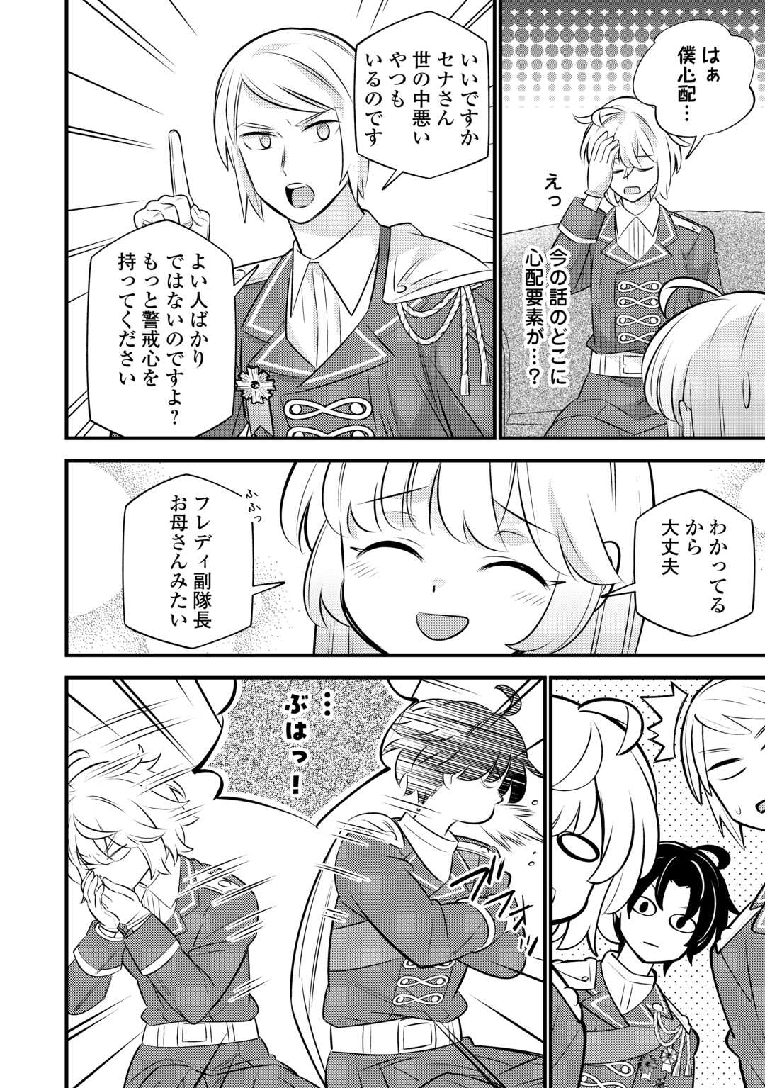 Tensei Youjo wa Owabi Cheat de Isekai Going My Way Chap 30 - Next Chap 31