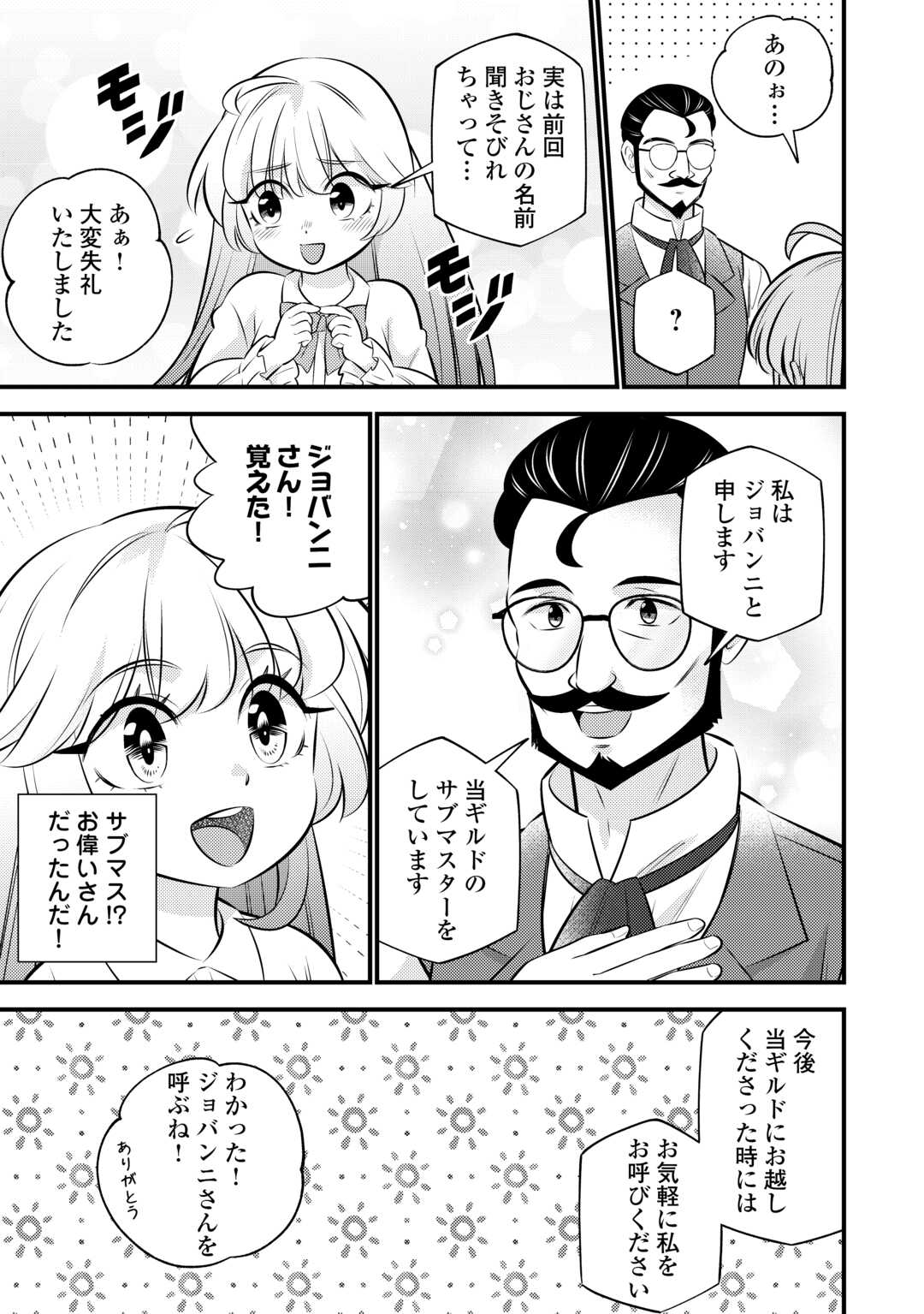 Tensei Youjo wa Owabi Cheat de Isekai Going My Way Chap 30 - Next Chap 31