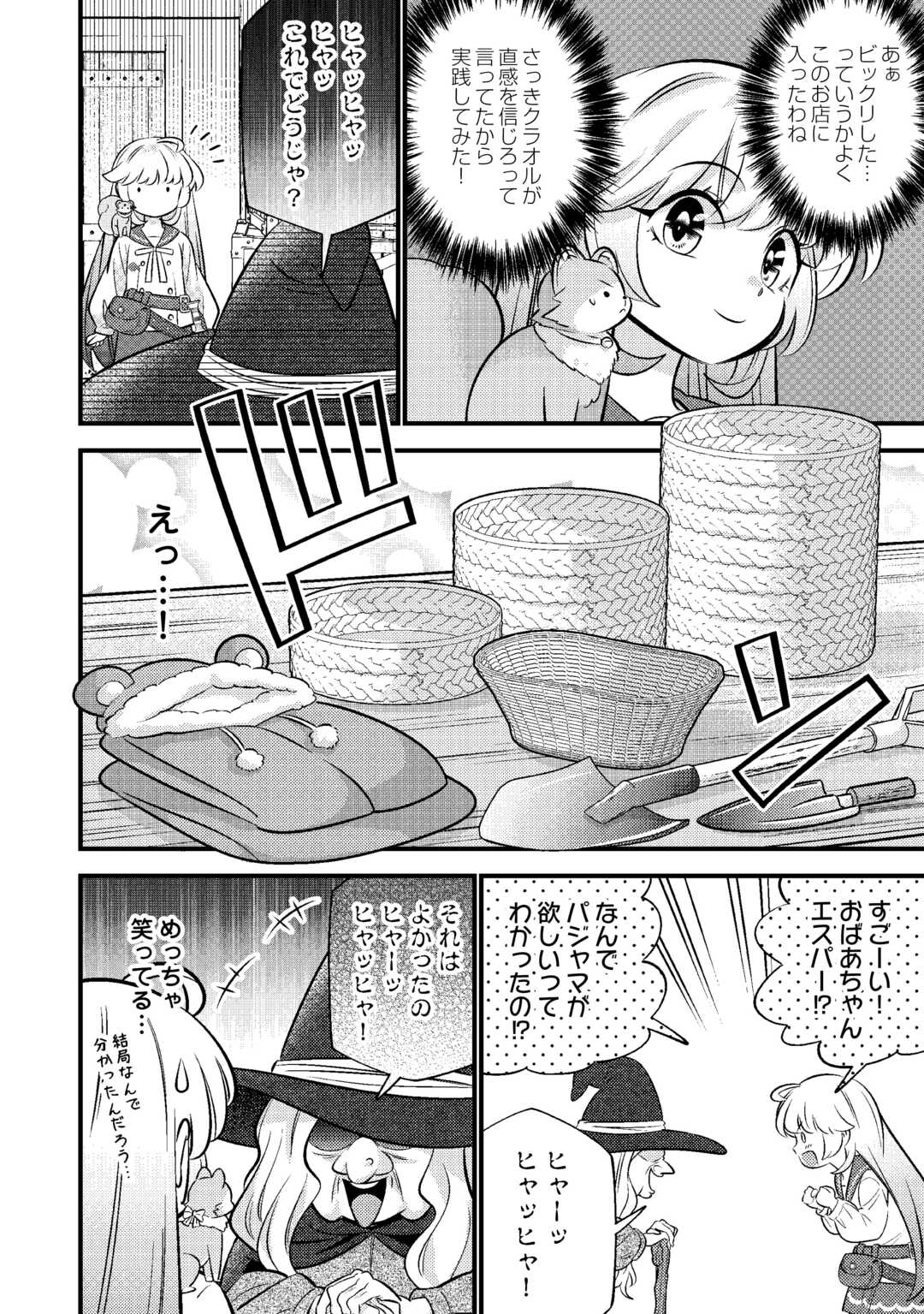 Tensei Youjo wa Owabi Cheat de Isekai Going My Way Chap 31 - Next Chap 32