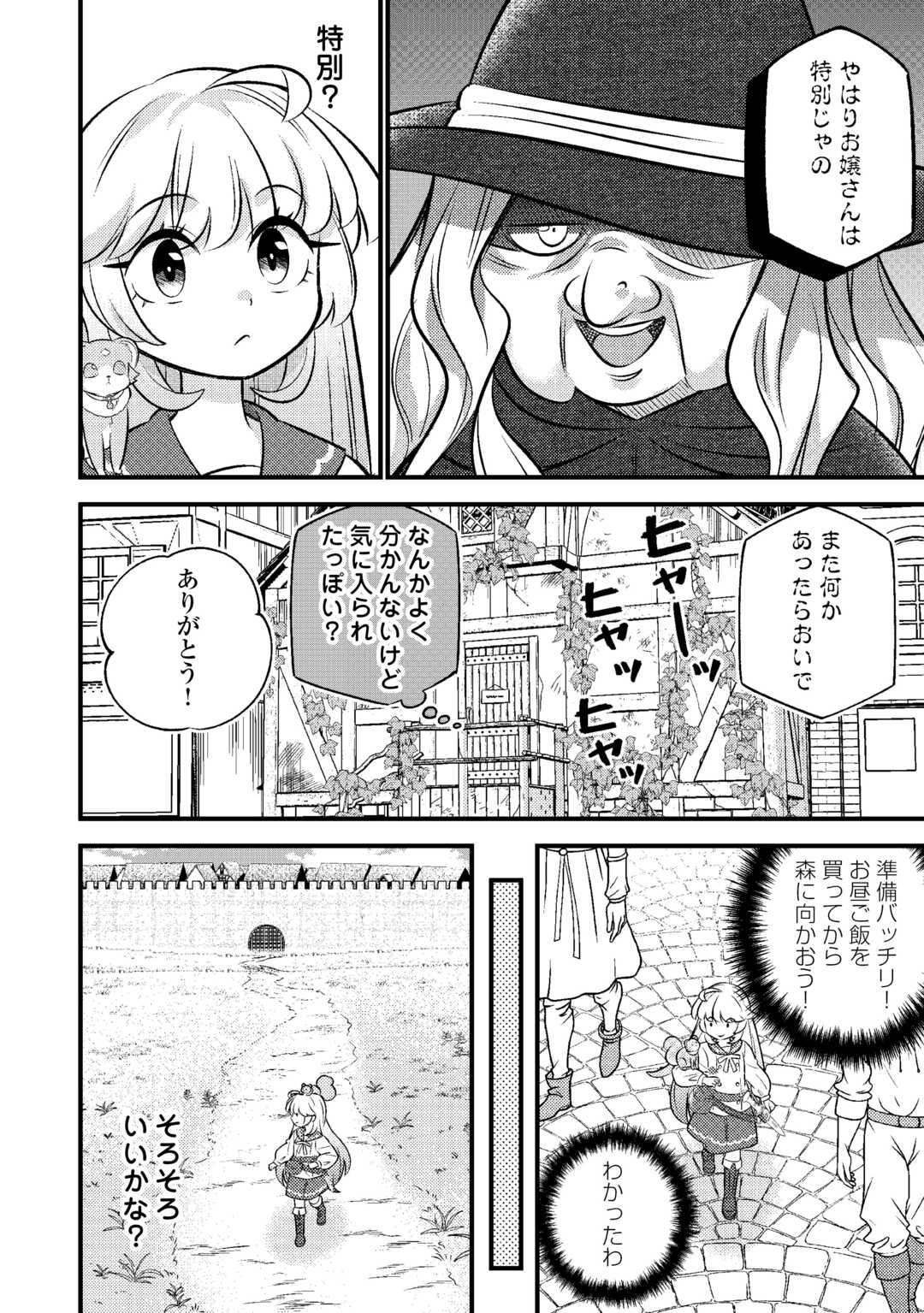 Tensei Youjo wa Owabi Cheat de Isekai Going My Way Chap 31 - Next Chap 32