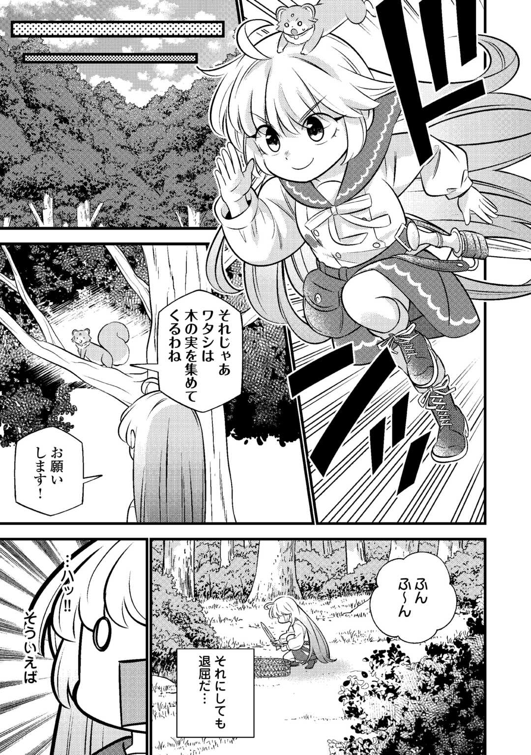Tensei Youjo wa Owabi Cheat de Isekai Going My Way Chap 31 - Next Chap 32