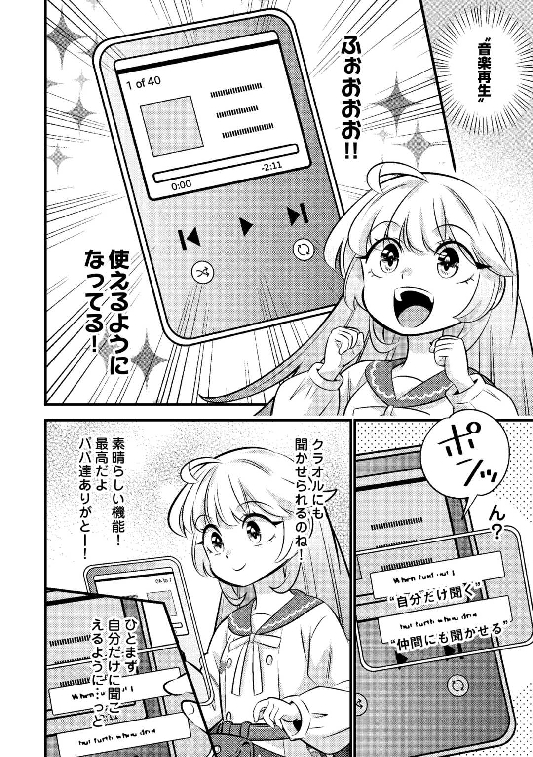 Tensei Youjo wa Owabi Cheat de Isekai Going My Way Chap 31 - Next Chap 32