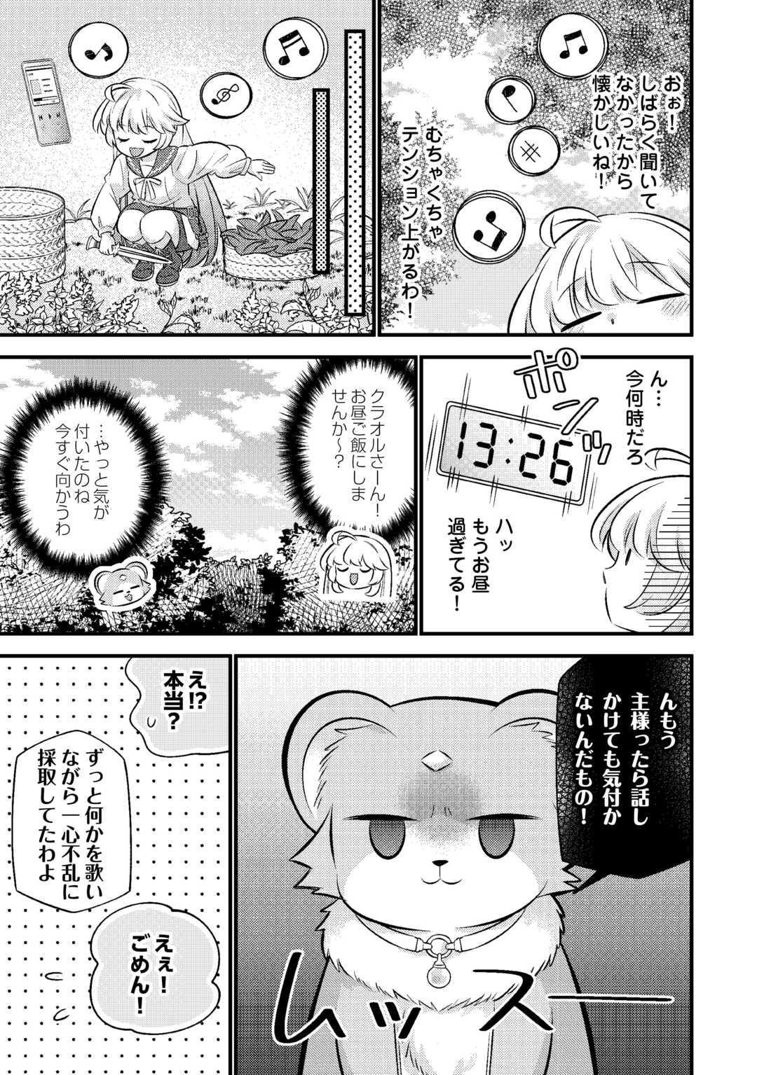 Tensei Youjo wa Owabi Cheat de Isekai Going My Way Chap 31 - Next Chap 32