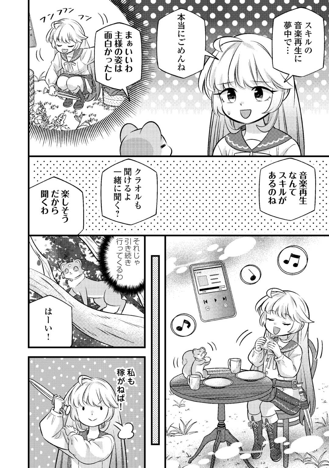 Tensei Youjo wa Owabi Cheat de Isekai Going My Way Chap 31 - Next Chap 32
