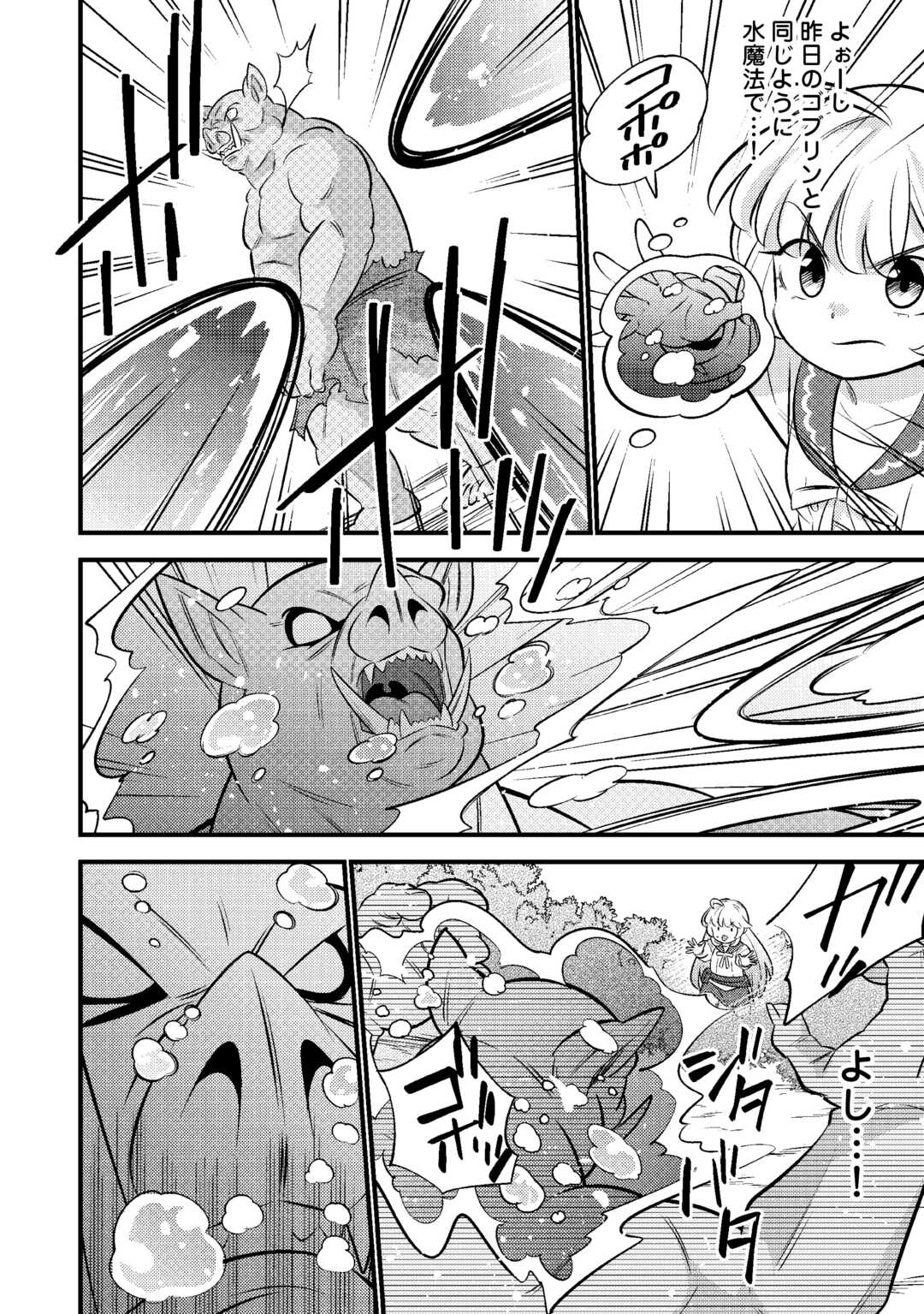 Tensei Youjo wa Owabi Cheat de Isekai Going My Way Chap 31 - Next Chap 32