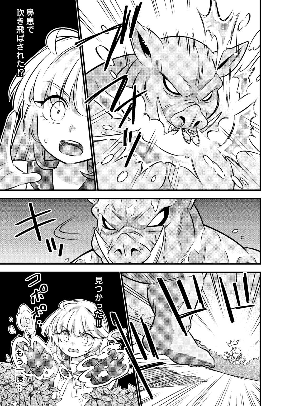 Tensei Youjo wa Owabi Cheat de Isekai Going My Way Chap 31 - Next Chap 32